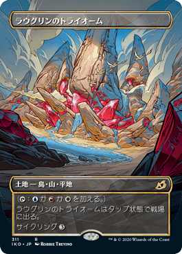 Raugrin Triome  [Ikoria] - Near Mint, Japanese, (Showcase)