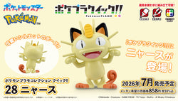 Pokemon Model Kit QUICK!! Meowth