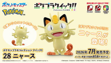 Pokemon Model Kit QUICK!! Meowth