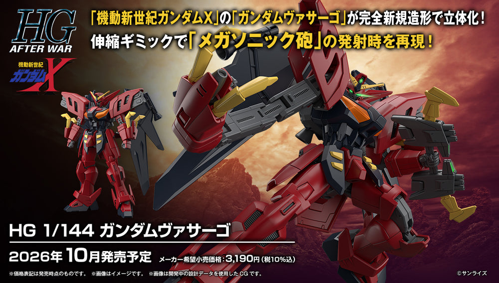 HG 1/144 Gundam Virsago
