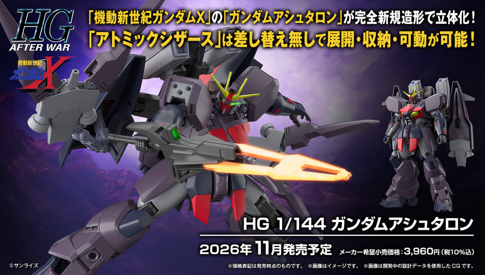 HG 1/144 Gundam Ashtaron