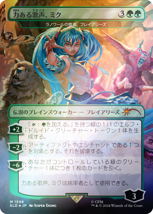 Secret Lair Hatsune Miku: Electric Entourage - Rainbow Foil Edition - Japanese