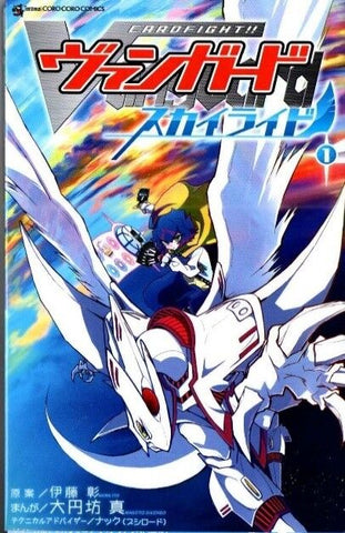 Cardfight Vanguard - M-001 Skyride Manga