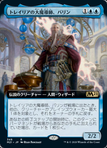 Barrin, Tolarian Archmage [Core Set 2021] - Near Mint Extended Art Foil, Japanese