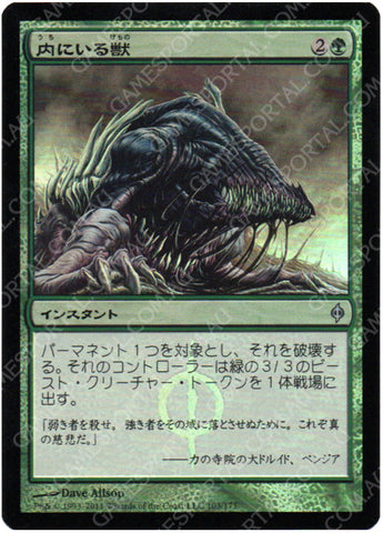 Beast Within [New Phyrexia] - Near Mint Foil, Japanese