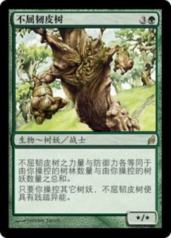 Dauntless Dourbark [Lorwyn] - Moderately Played, Simplified Chinese