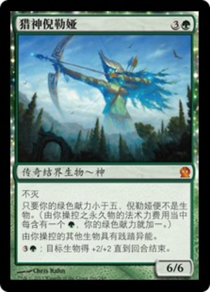 Nylea, God of the Hunt [Theros] - Near Mint, Simplified Chinese