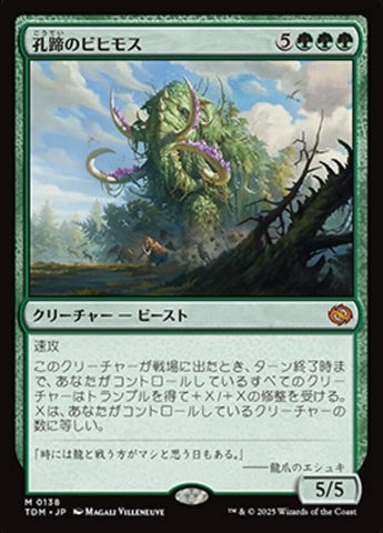 Craterhoof Behemoth [Tarkir: Dragonstorm] - Near Mint, Japanese