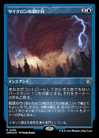 Cyclonic Rift [Commander Masters] - Near Mint Etched Foil, Japanese