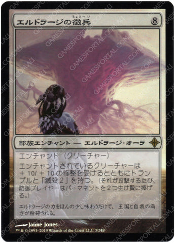 Eldrazi Conscription [Rise of the Eldrazi] - Near Mint Foil, Japanese