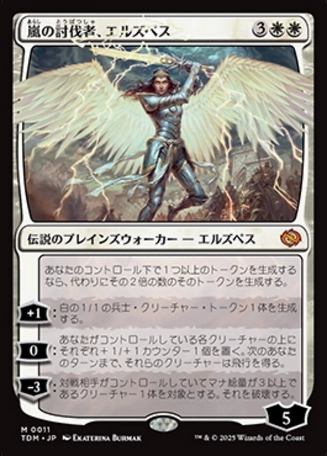 Elspeth, Storm Slayer [Tarkir: Dragonstorm] - Near Mint, Japanese