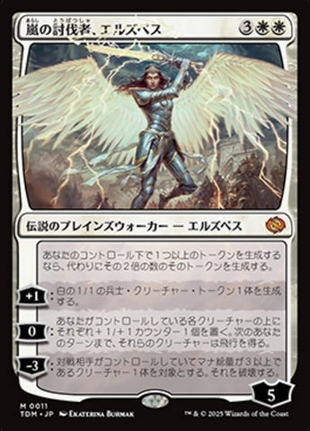 Elspeth, Storm Slayer [Tarkir: Dragonstorm] - Near Mint, Japanese