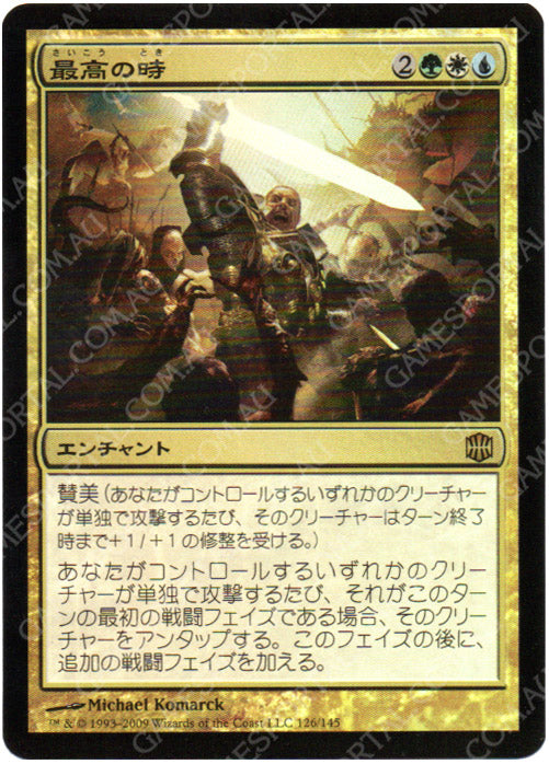 Finest Hour [Alara Reborn] - Near Mint Foil, Japanese