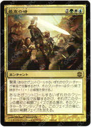 Finest Hour [Alara Reborn] - Near Mint Foil, Japanese