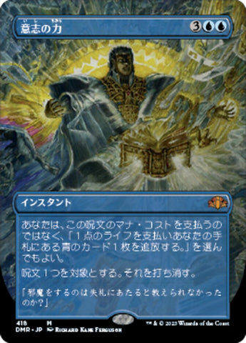 Force of Will [Dominaria Remastered] - Near Mint Borderless Alternate Art Foil, Japanese