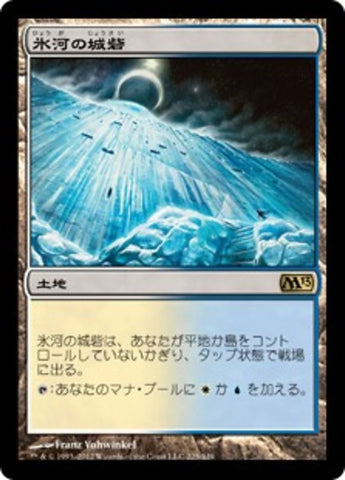 Glacial Fortress [Magic 2013] - Near Mint Foil, Japanese