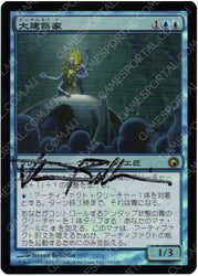 Grand Architect [Scars of Mirrodin] - Near Mint Foil, Japanese, Signed