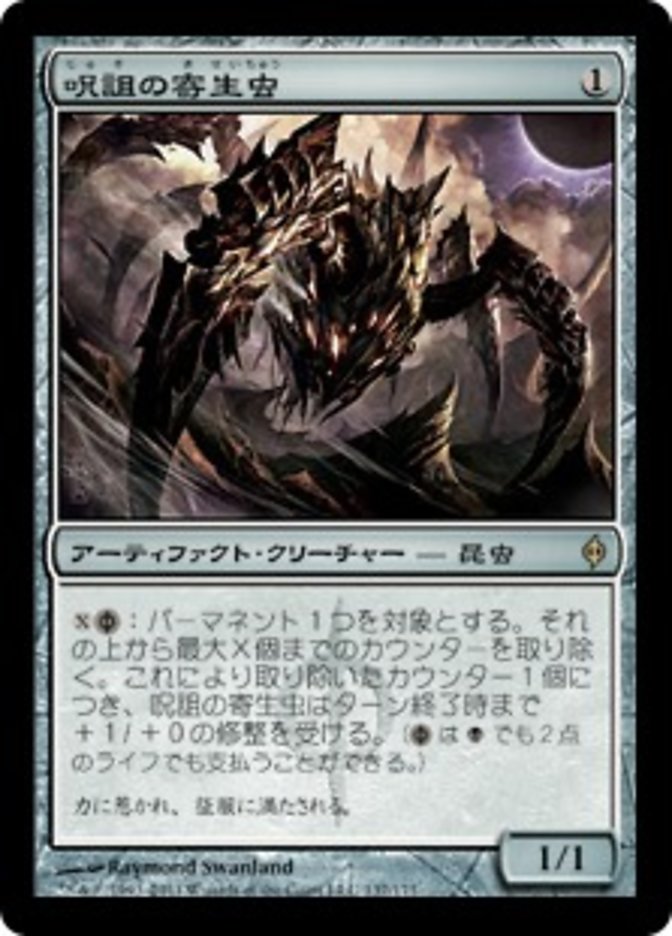 Hex Parasite [New Phyrexia] - Near Mint, Japanese