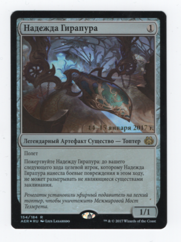 Hope of Ghirapur [Aether Revolt Prerelease Promos] - Near Mint Foil, Russian