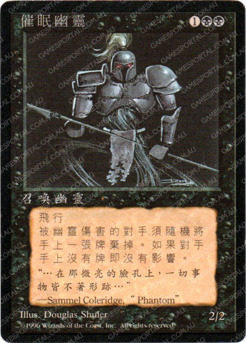 Hypnotic Specter [Fourth Edition] - Near Mint, Traditional Chinese