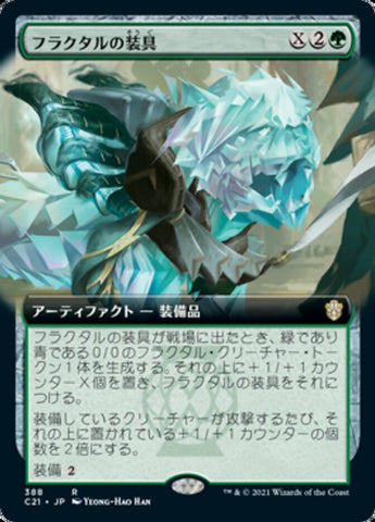 Fractal Harness [Commander 2021] - Near Mint Extended Art, Japanese