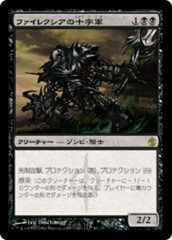 Phyrexian Crusader [Mirrodin Besieged] - Near Mint, Japanese