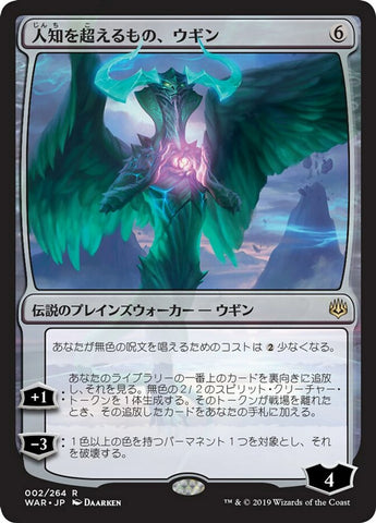 Ugin, the Ineffable [War of the Spark] - Near Mint, Japanese