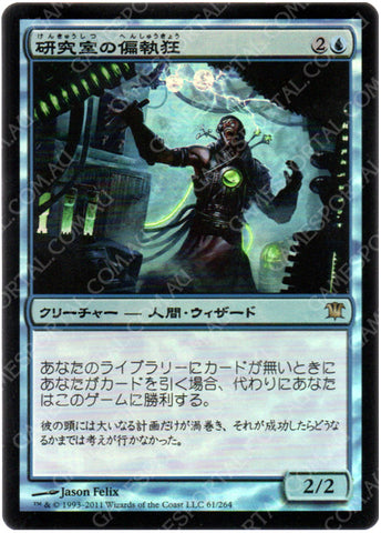 Laboratory Maniac [Innistrad] - Near Mint Foil, Japanese