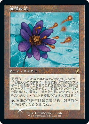 Lotus Bloom [Time Spiral Remastered] - Near Mint Timeshifted Foil, Japanese