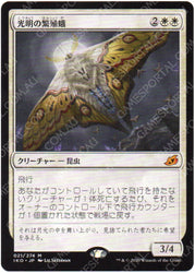 Luminous Broodmoth [Ikoria: Lair of Behemoths] - Near Mint, Japanese