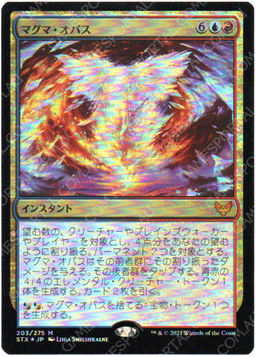 Magma Opus [Strixhaven: School of Mages] - Near Mint Foil, Japanese