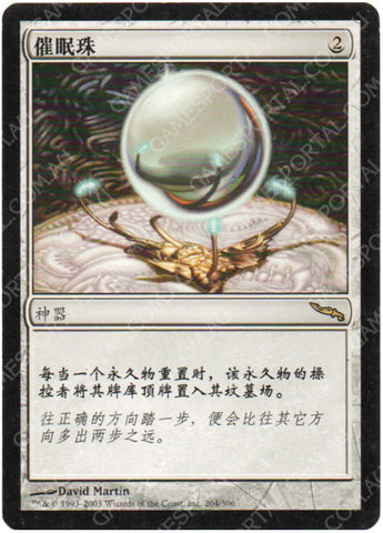 Mesmeric Orb [Mirrodin] - Near Mint, Simplified Chinese