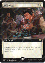 Monologue Tax [Commander 2021] - Near Mint Extended Art, Japanese