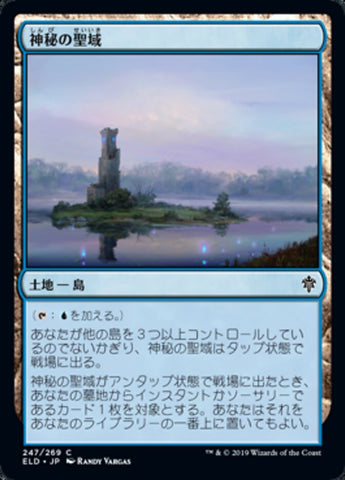 Mystic Sanctuary [Throne of Eldraine] - Near Mint Foil, Japanese