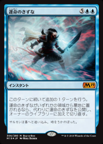 Nexus of Fate [Core Set 2019] - Near Mint Foil, Japanese