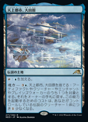 Otawara, Soaring City [Kamigawa: Neon Dynasty] - Near Mint, Japanese