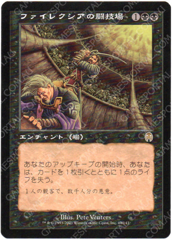 Phyrexian Arena [Apocolypse] - Near Mint, Japanese