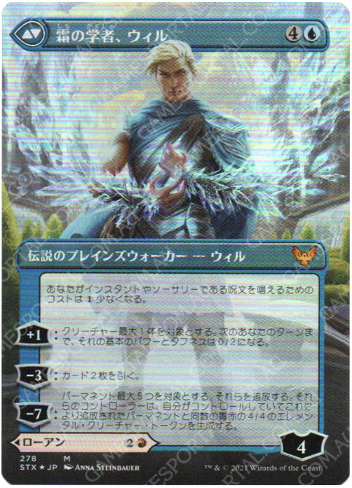 Rowan, Scholar of Sparks // Will, Scholar of Frost [Strixhaven: School of Mages] - Near Mint Borderless Foil, Japanese