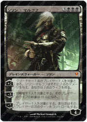 Sorin Markov [Zendikar] - Near Mint Foil, Japanese