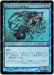 Stonybrook Banneret [Morningtide] - Near Mint Foil, Japanese