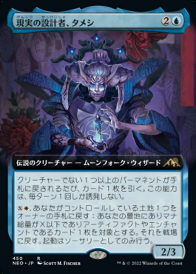 Tameshi, Reality Architect [Kamigawa: Neon Dynasty] - Near Mint Extended Art Foil, Japanese