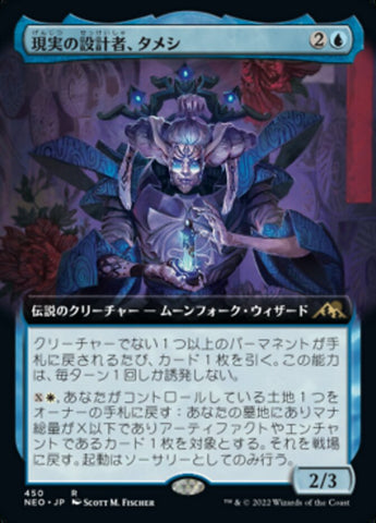 Tameshi, Reality Architect [Kamigawa: Neon Dynasty] - Near Mint Extended Art Foil, Japanese