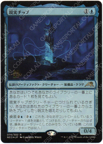 The Reality Chip [Kamigawa: Neon Dynasty] - Near Mint Prerelease Foil, Japanese