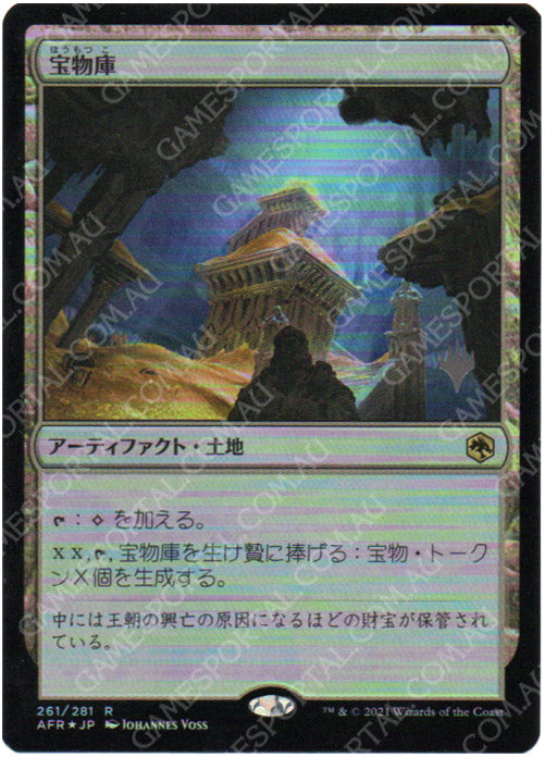 Treasure Vault [Dungeons & Dragons: Adventures in the Forgotten Realms] - Near Mint Promo Pack Foil, Japanese