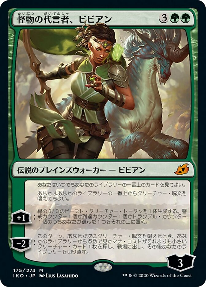 Vivien, Monsters' Advocate [Ikoria: Lair of Behemoths] - Near Mint Foil, Japanese