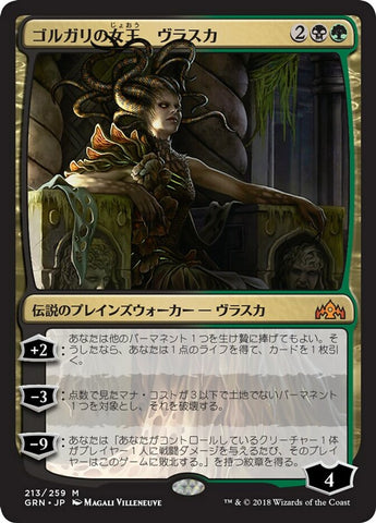 Vraska, Golgari Queen [Guilds of Ravnica] - Near Mint, Japanese