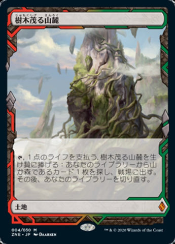 Wooded Foothills [Zendikar Rising Expeditions] - Near Mint, Japanese