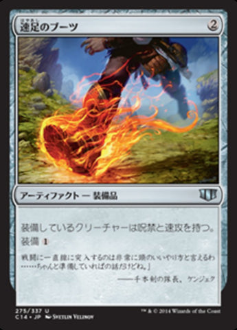 Swiftfoot Boots [Commander 2014] - Near Mint, Japanese