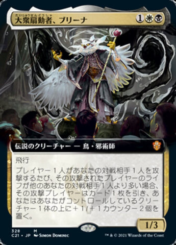 Breena, the Demagogue [Commander 2021] - Near Mint, Japanese, Extended Art