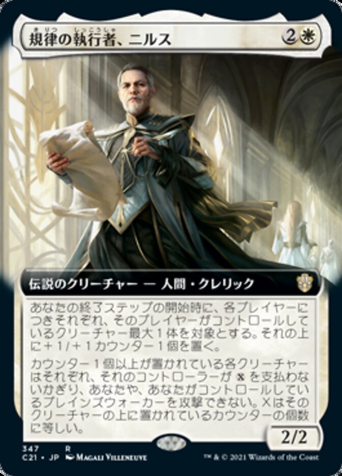 Nils, Discipline Enforcer [Commander 2021] - Near Mint, Japanese, Extended Art